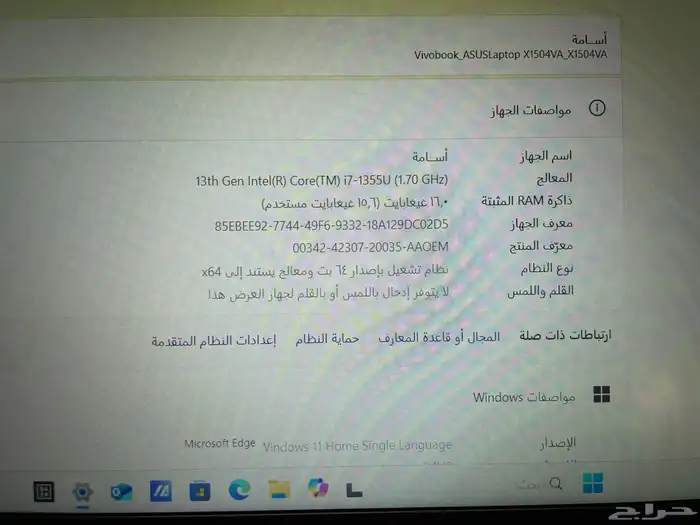 لابتوب اسوس فيفو بوك 15 i7 الجيل 13 9