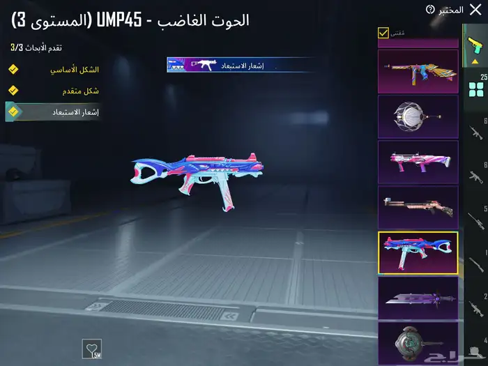 حساب ببجي العالمية 6