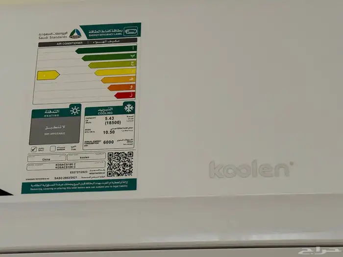 مكيف اسبلت 18 وحده 0