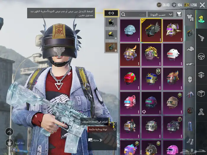 حساب ببجي العالمية 3