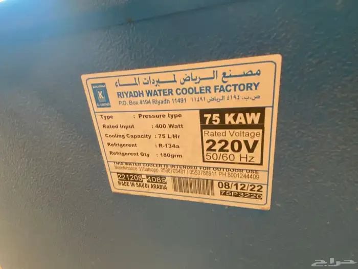 برادة الكوثر جديد ستخدام قليل 1