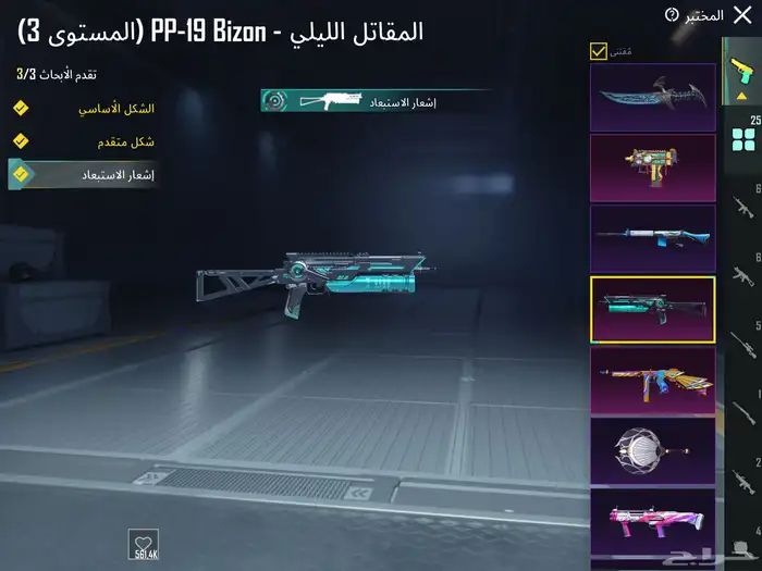 حساب ببجي العالمية 8