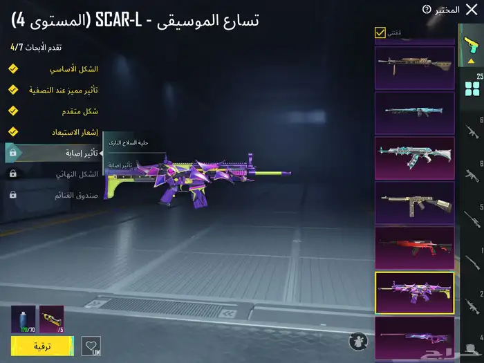 حساب ببجي العالمية 5