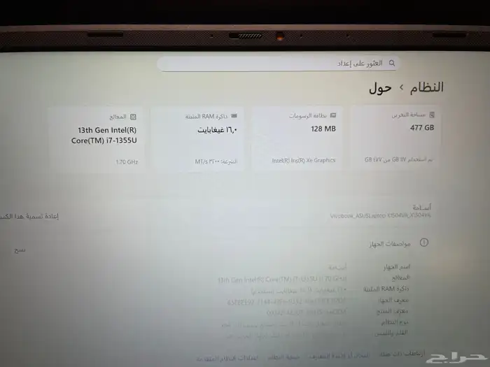 لابتوب اسوس فيفو بوك 15 i7 الجيل 13 10