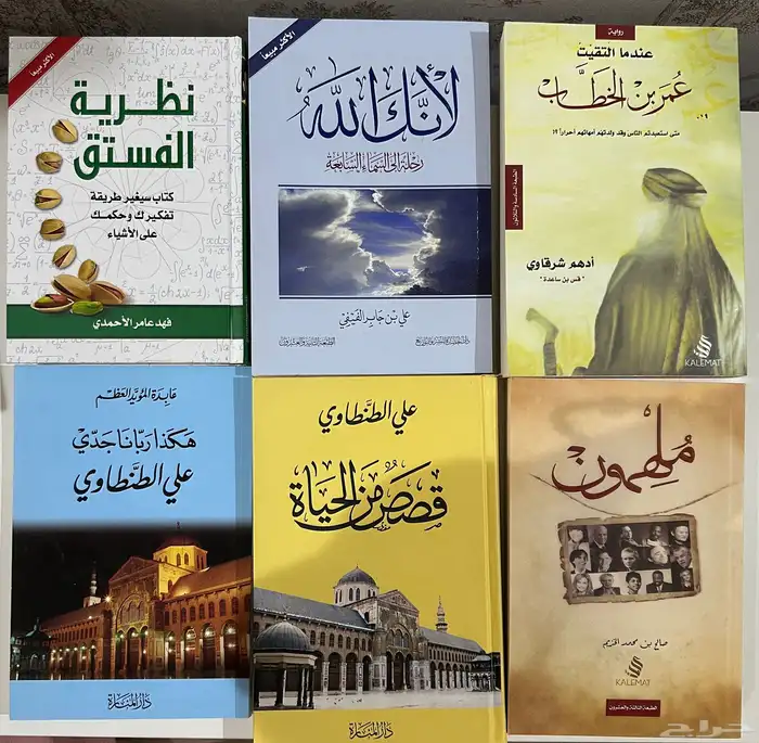 مجموعة كتب تغير نظرتك للحياة 0