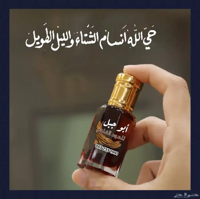 عشاق دهن العود الطبيعي المعتق 3