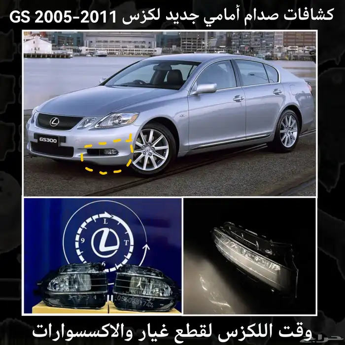 كشافات ليد تجاري جديد جميع فئات لكزس - قطع لكزس 3