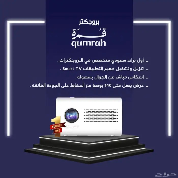 بروجكتر قمره صغير الحجم محمول 6