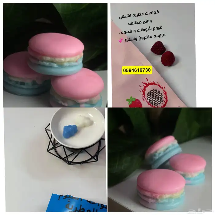 فواحات عطريه 0