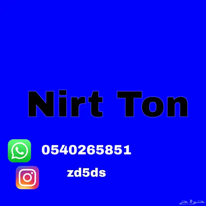 حسابات نتفلكس وشاهد 0