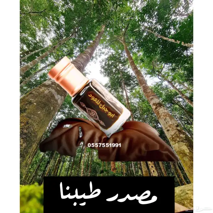 عشاق دهن العود الطبيعي المعتق 1