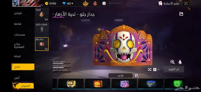 حساب فري فاير للبيع او البدل 13