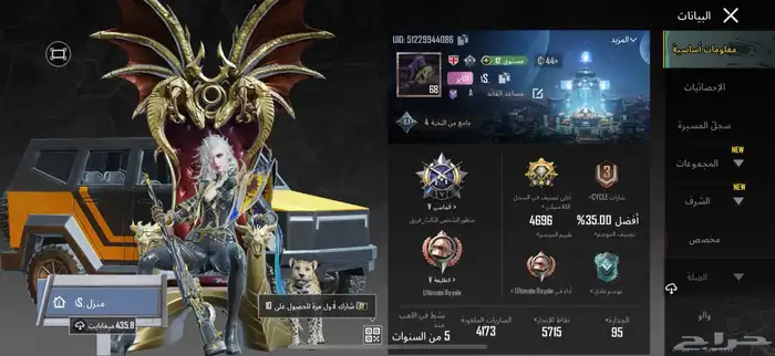 حساب ببجي 15