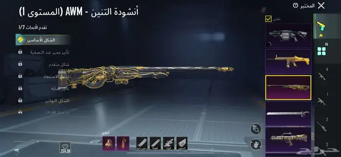 حساب ببجي 13