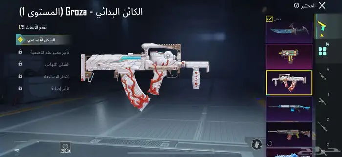 حساب ببجي 14