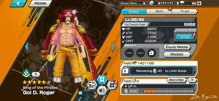 سريع لا فتره محدوده 2