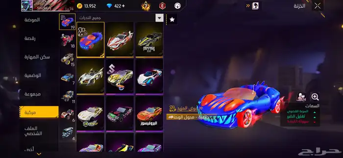 حساب فري فاير للبيع او البدل 8