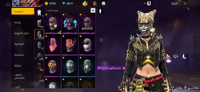 حساب فري فاير للبيع او البدل 16