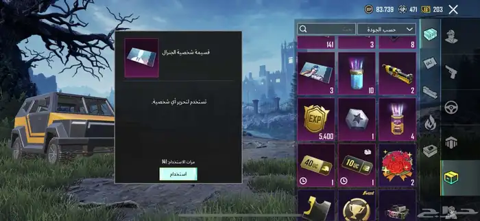 حساب ببجي 11