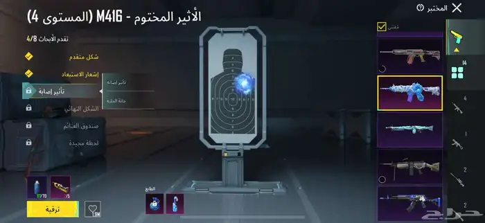 حساب ببجي 12