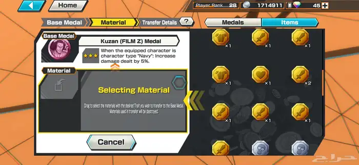 حساب باونتي راش 14