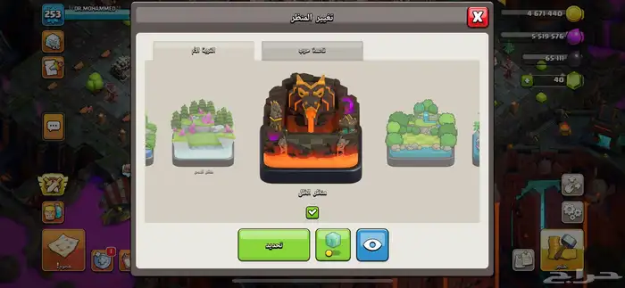 قريه كلاش اوف كلانس بي سعر 0