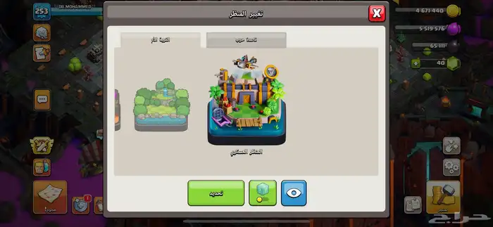 قريه كلاش اوف كلانس بي سعر 1