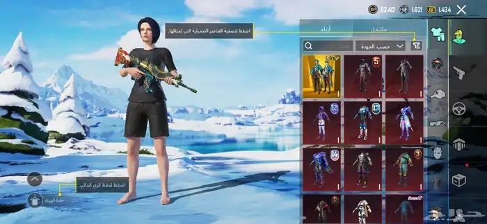 حساب ببجي نادر للبيع 1