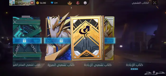 حساب فري فاير رائع لفل (60) 10