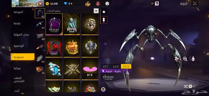 حساب فري فاير رائع لفل (60) 4