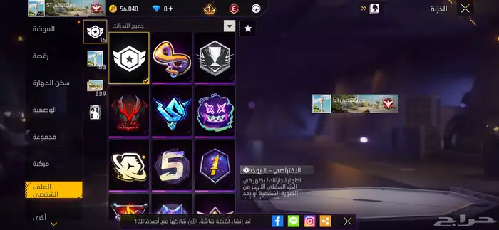 حساب فري فاير رائع لفل (60) 6