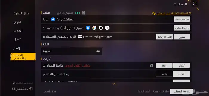 حساب فري فاير رائع لفل (60) 1