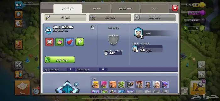 قريه كلاش اوف كلانس 2