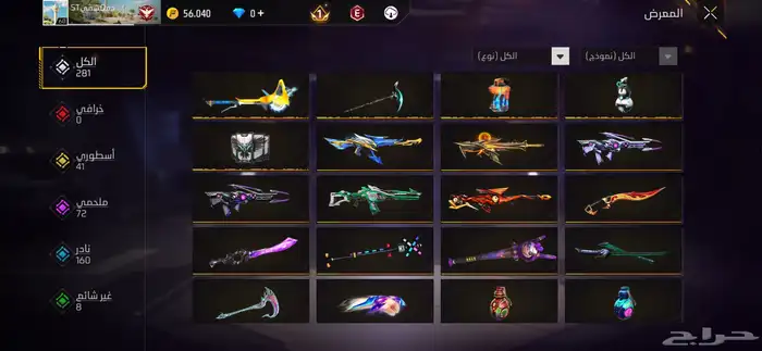 حساب فري فاير رائع لفل (60) 8