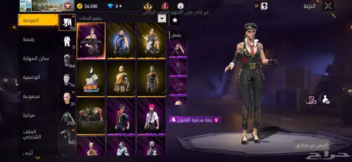 حساب فري فاير رائع لفل (60) 2