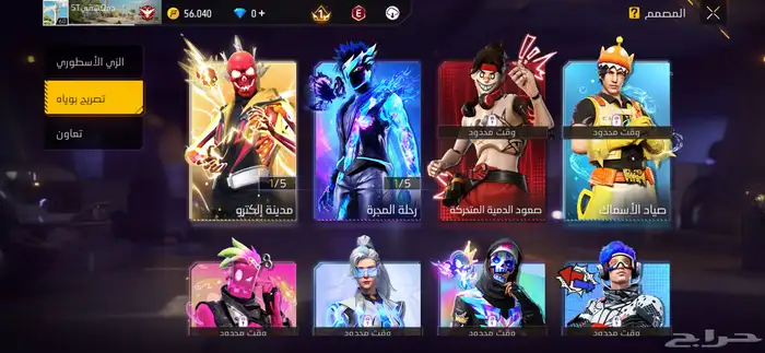 حساب فري فاير رائع لفل (60) 12