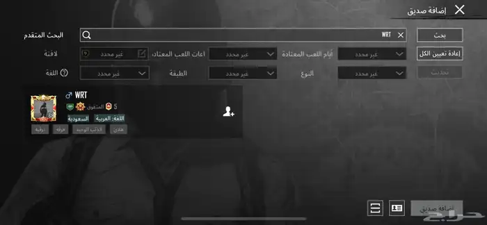 اسم ببجي خام ثلاثيWRT 0