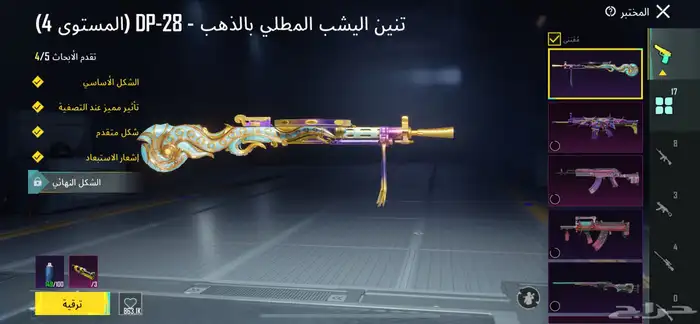 حساب ببجي خرافي للبدل فورت نايت 6