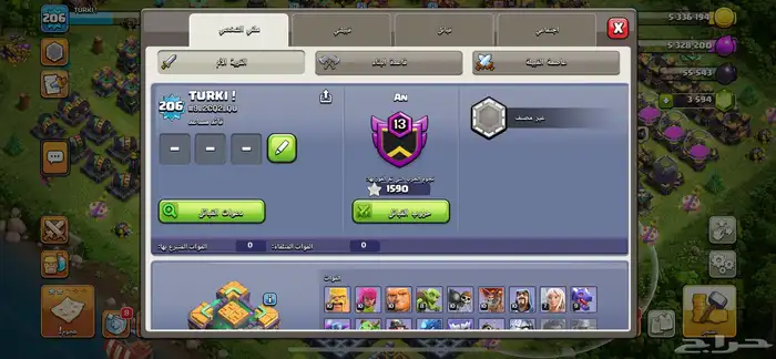 تاون 14 ماكس تقريبا الا السور 0