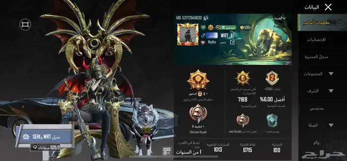 اسم ببجي خام ثلاثيWRT 2