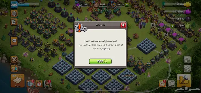 تاون 14 ماكس تقريبا الا السور 5