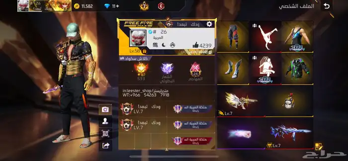 السلام عليكم ورحمه الله حساب فري محروق وبرأيم7 0