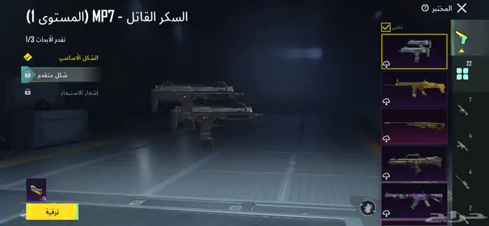 سلام عليكم اعرض لكم حساب ببجي اسطوري فيه امفورين كلهم كل مس 16