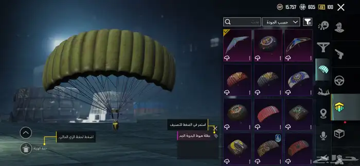 سلام عليكم اعرض لكم حساب ببجي اسطوري فيه امفورين كلهم كل مس 15