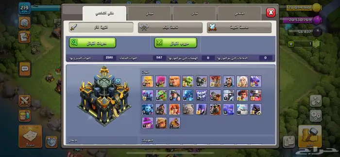 كلاش اوف كلانس 1