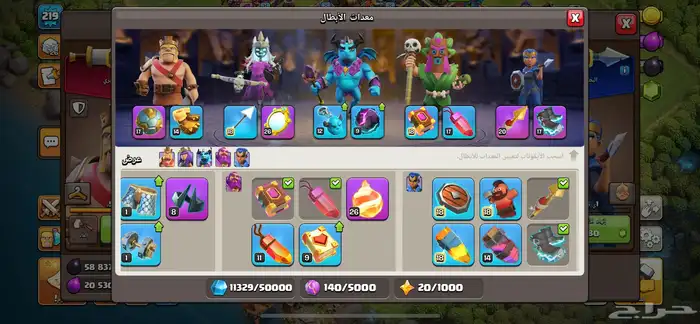 كلاش اوف كلانس 4