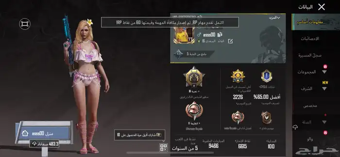 حساب ببجي لفل77 للبيع 1