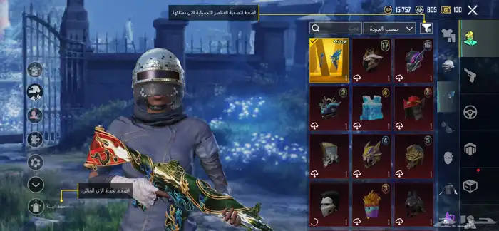 سلام عليكم اعرض لكم حساب ببجي اسطوري فيه امفورين كلهم كل مس 1