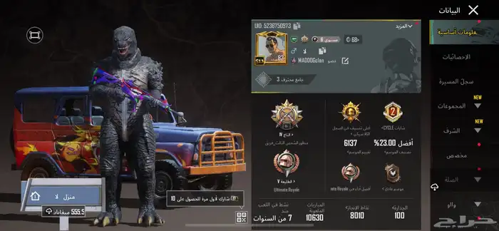 حساب ببجي خرافي للبدل فورت نايت 2