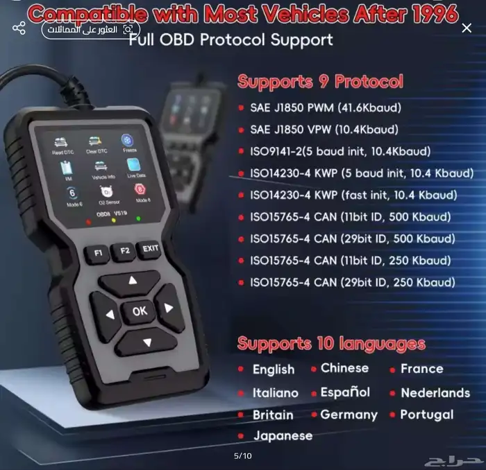 جهاز فحص سيارات وبرمجه 1